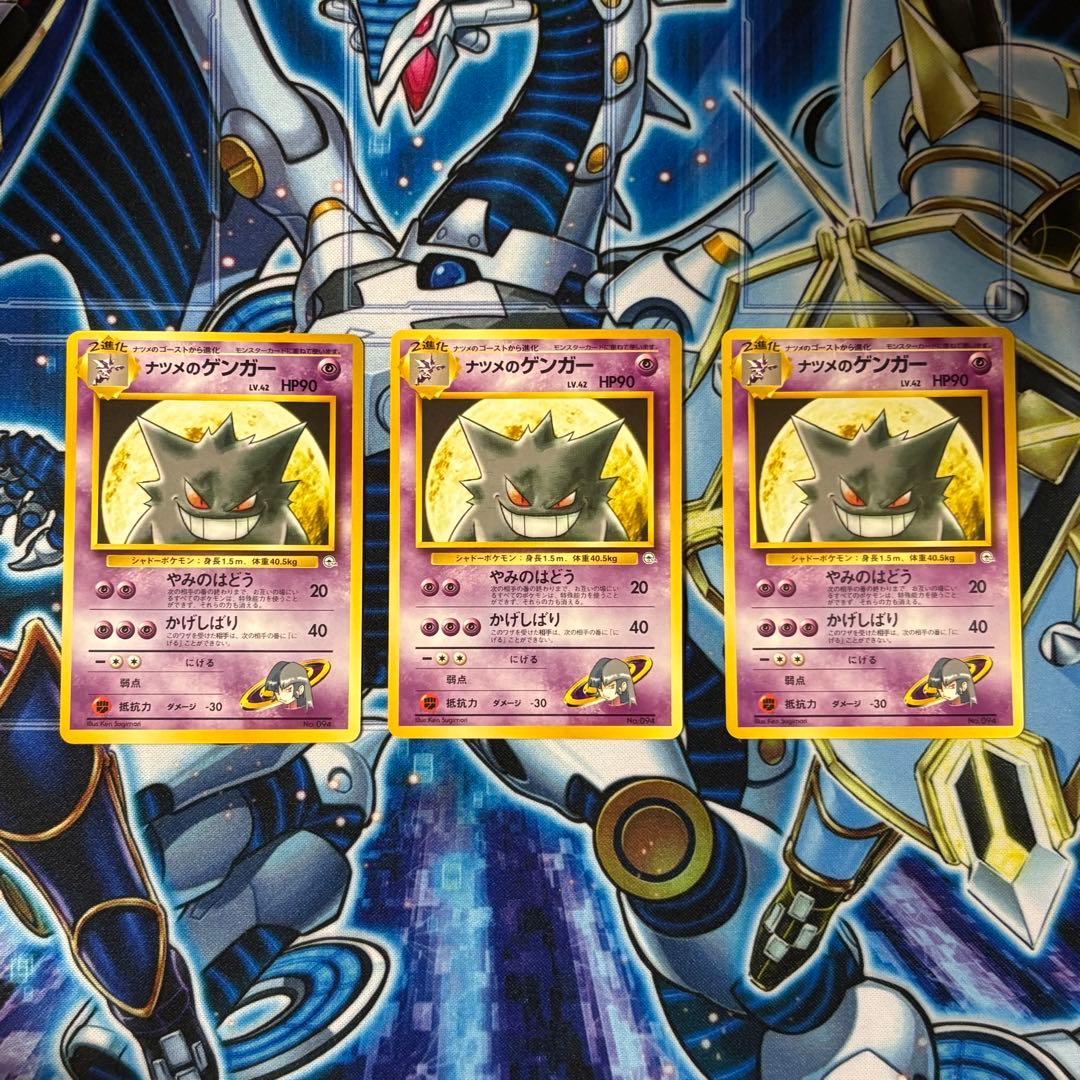 良品】旧裏 ナツメのゲンガー 3枚セット ポケカ ナツメのフーディン