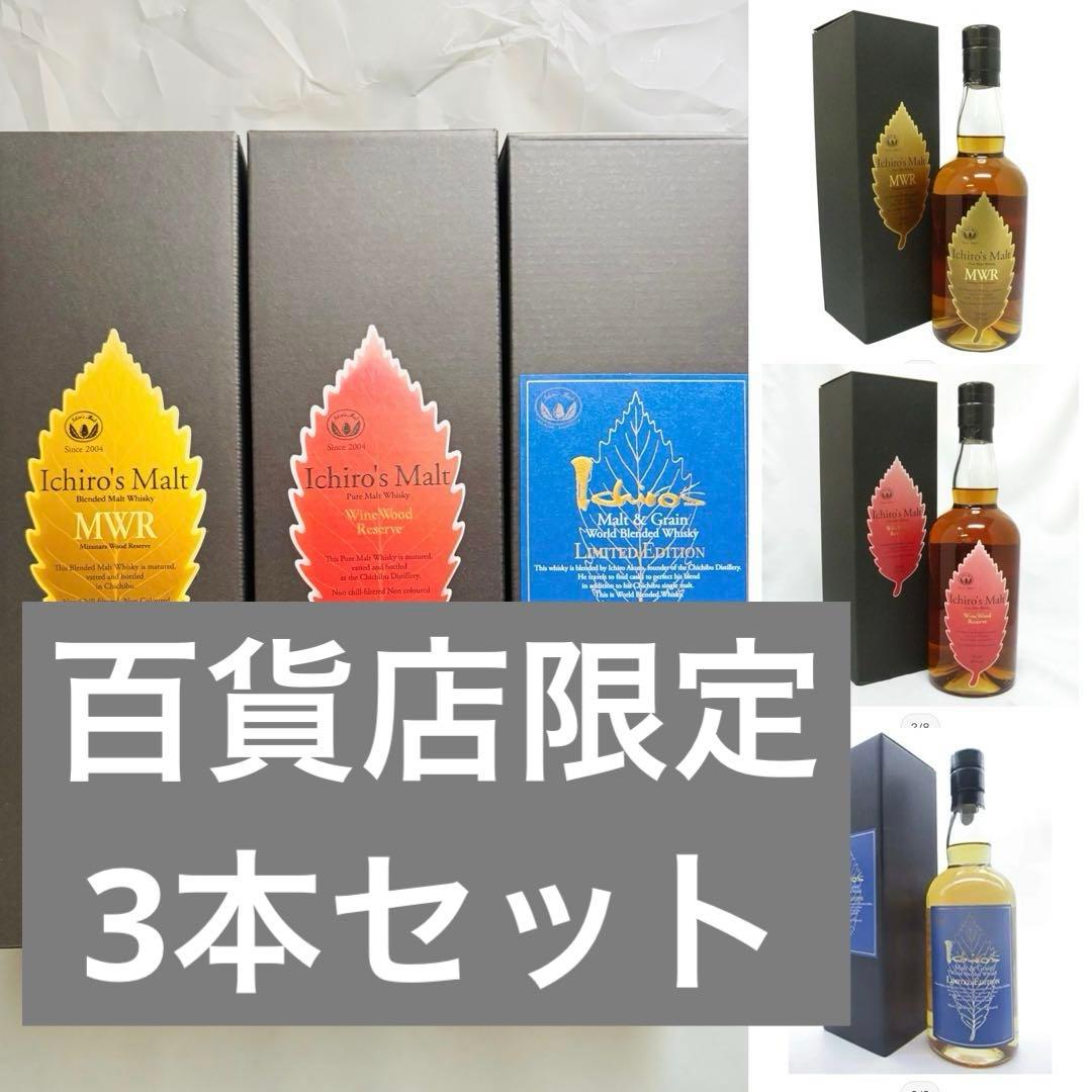 ウイスキー 駒ヶ岳×秩父その他3本セット