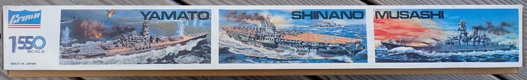 【超希少・未組立】クラウンモデル 1/550 航空母艦 信濃 煙出装置付 当時物