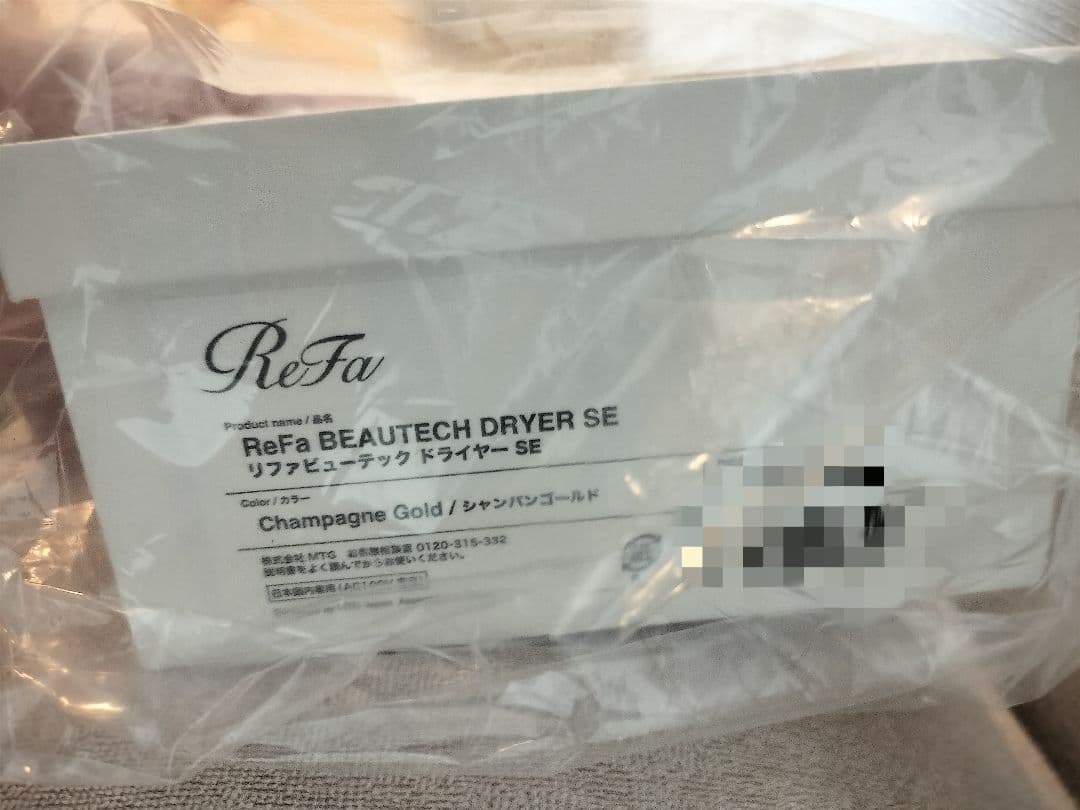 【新品】ReFa　リファ ドライヤー　SE シャンパンゴールド