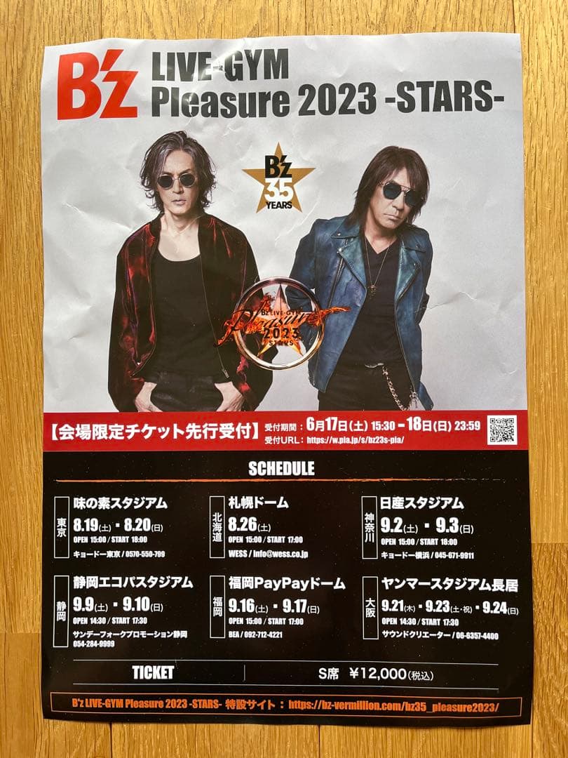B'z Premium席専用オリジナルグッズ プレミアム B'z FYOP プレミアム席