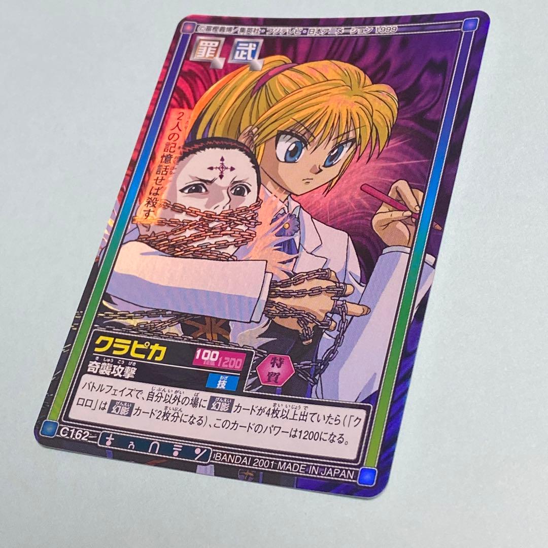 HUNTER×HUNTER ハイパーバトルカード ハンターハンター ゲーム
