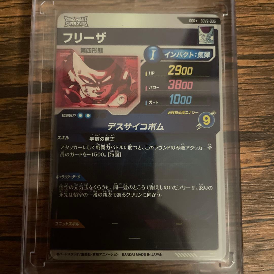 ドラゴンボールスーパーダイバーズ　sdv2 パラレルコンプリート