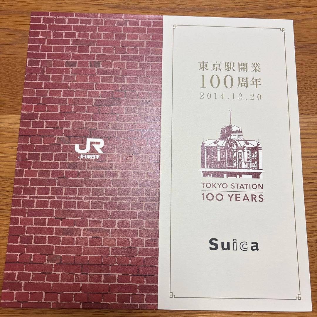 東京駅開業100周年記念Suica（未使用）