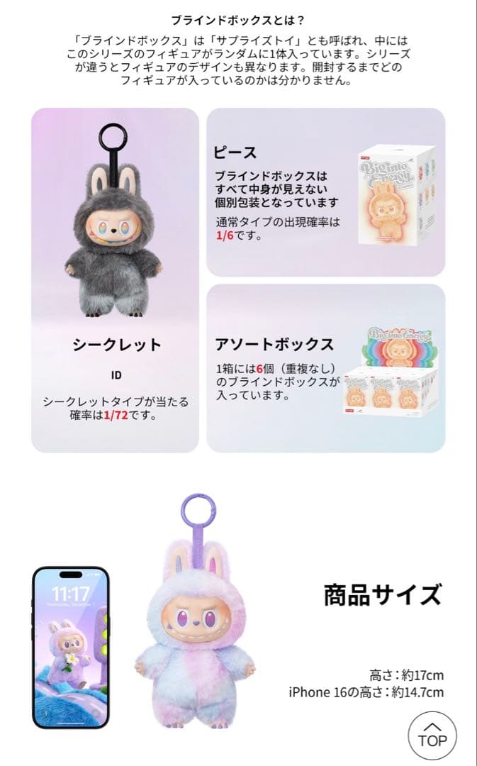 ⭐️【正規品】4ピース ラブブ ポップマート ぬいぐるみ LABUBU エナジー