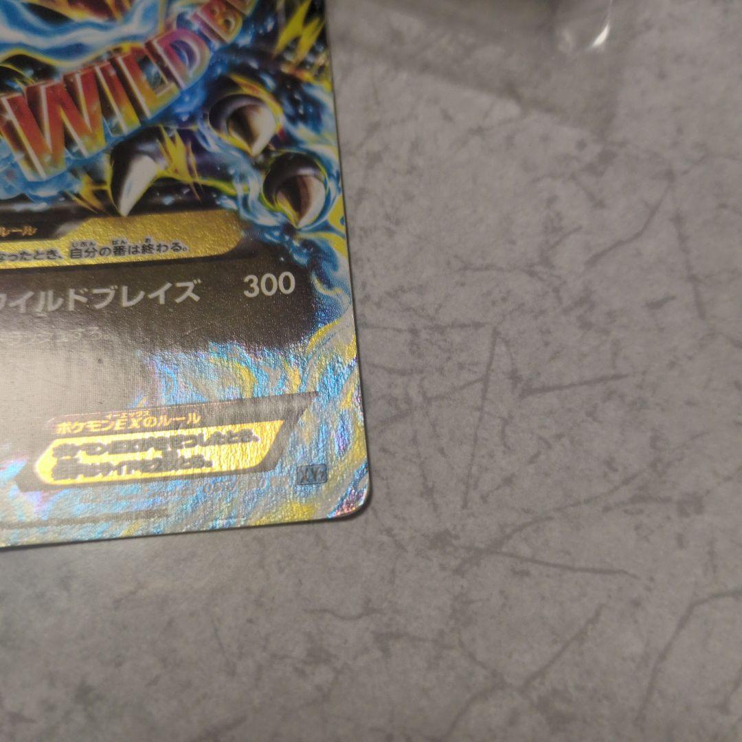 ポケモンカード MリザードンEX リザードン 日本語 XY RR