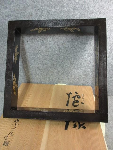 輪島塗寺尾宗光作黒塗蒔絵菊五三桐文炉縁共箱付き [B23896] 寺尾宗光作
