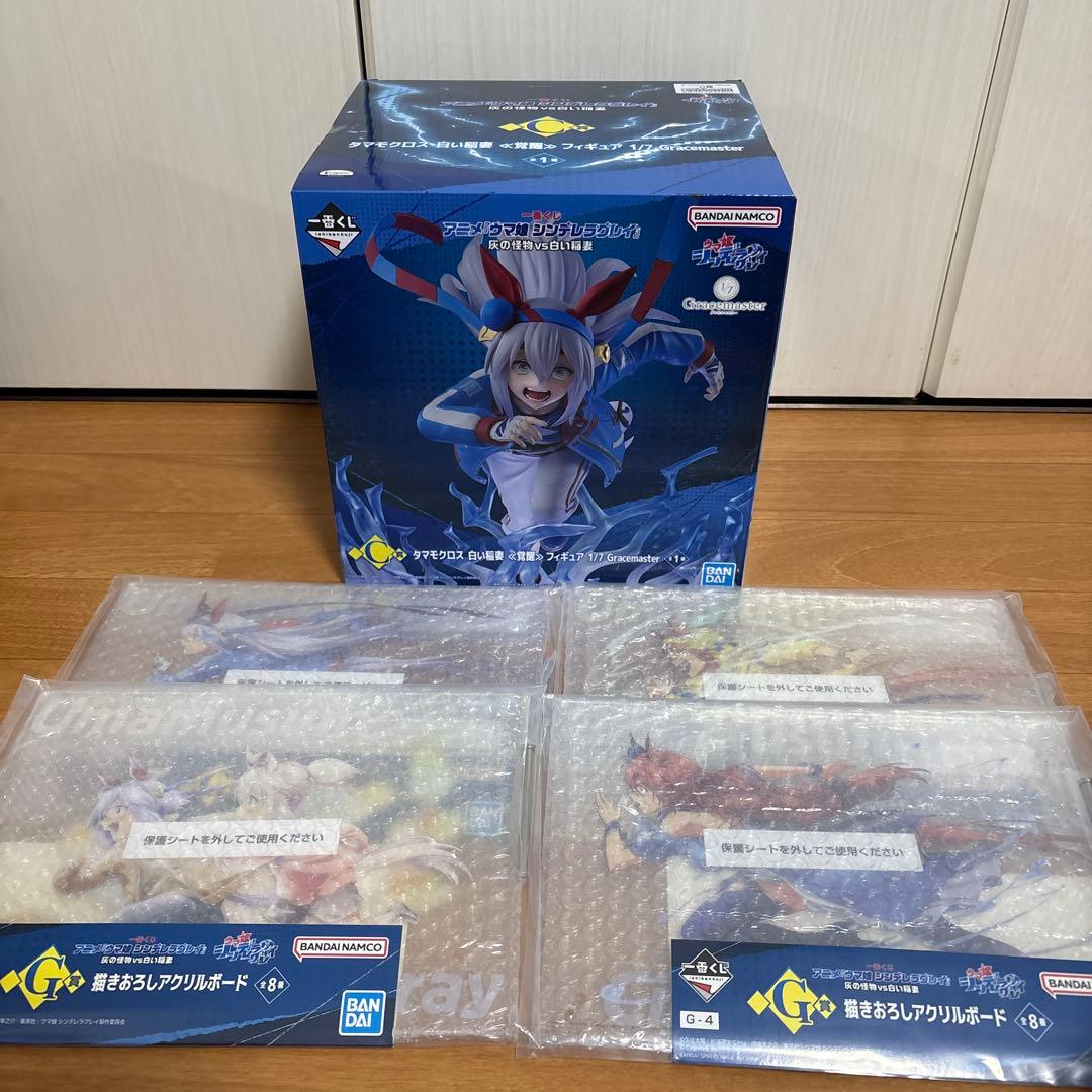 一番くじ 『ウマ娘シンデレラグレイ』 C賞 タマモクロス《覚醒》＋G賞