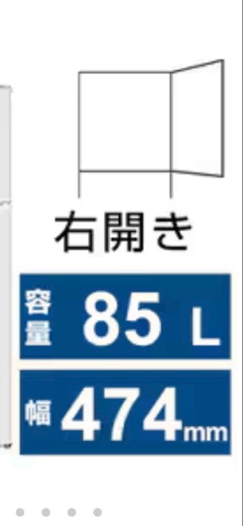 Yodobashi Camera 冷蔵庫 85L HYDF-2-11