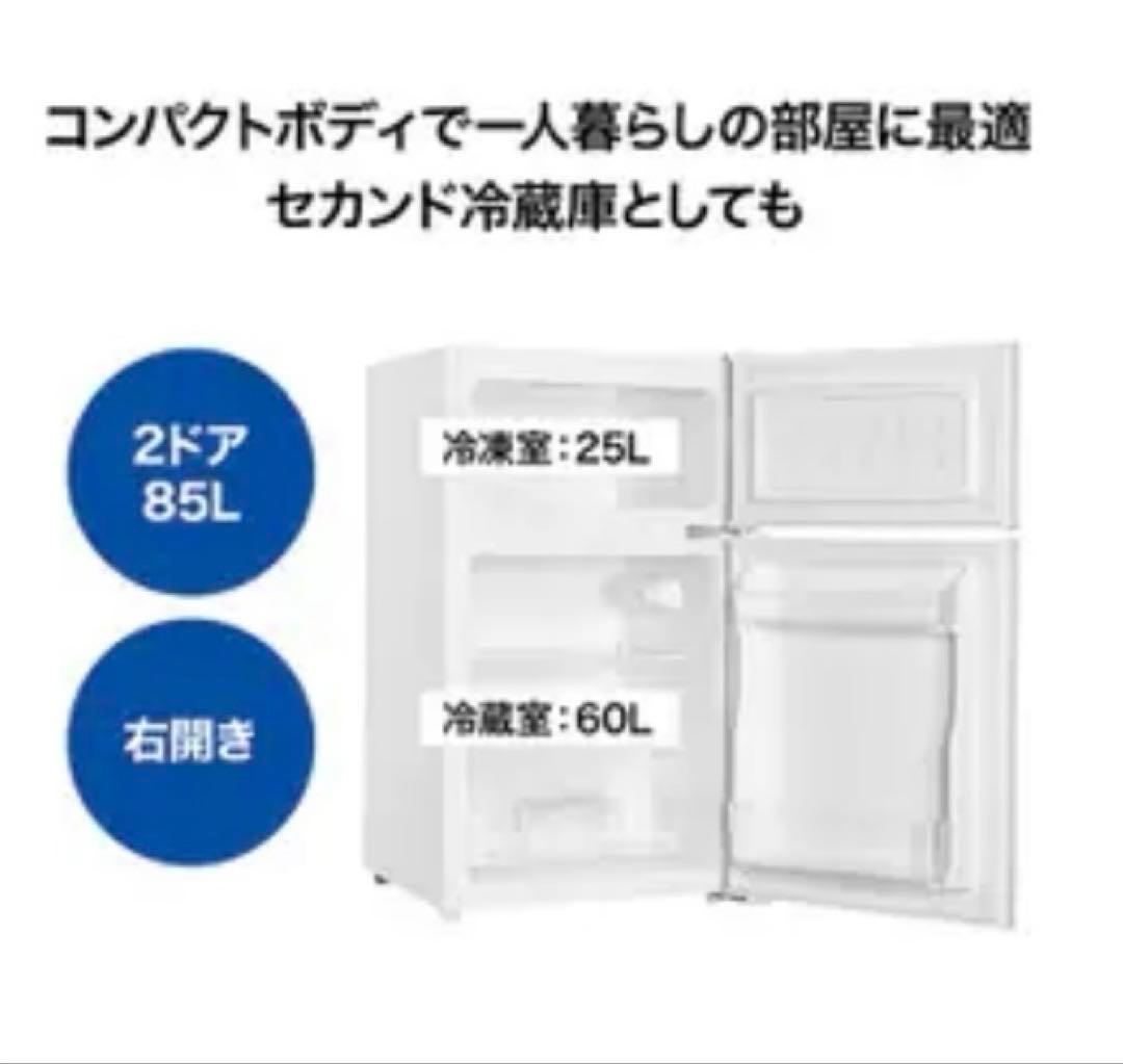 Yodobashi Camera 冷蔵庫 85L HYDF-2-11