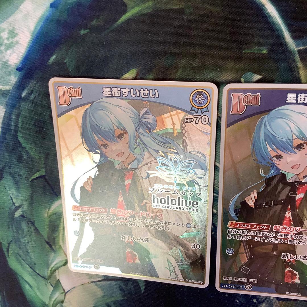 最終値下げ！ホロライブカードゲーム 星街すいせい ブルームカップ