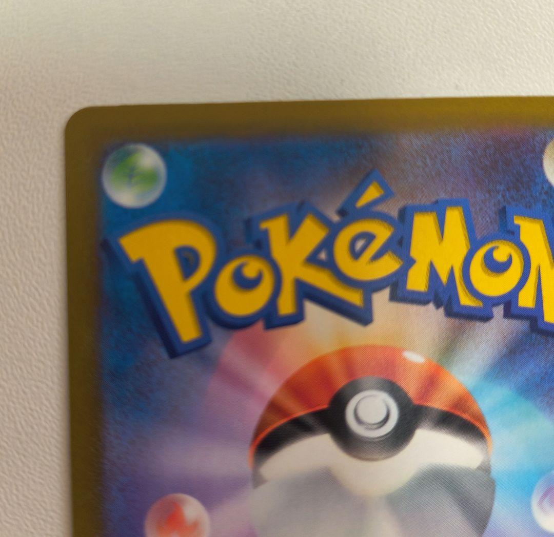 メガゲンガーex SAR 240/193　ポケモンカード