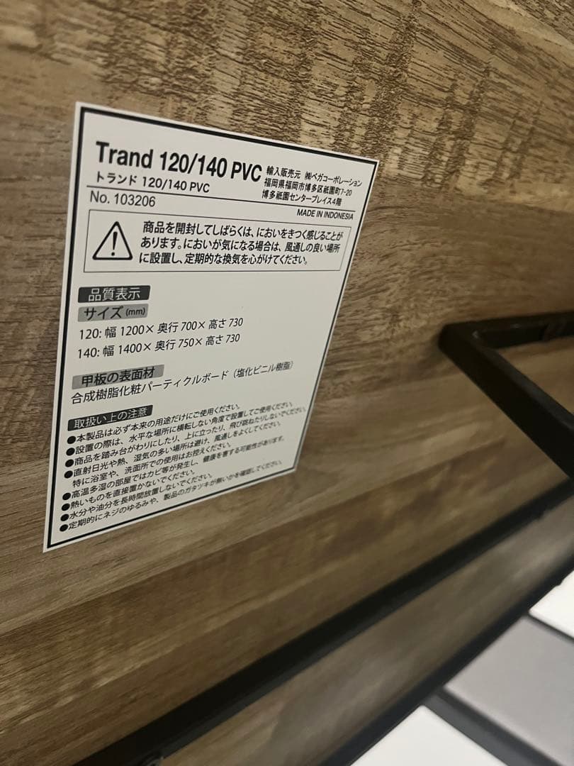 ロウヤ　ダイニングデーブル　140