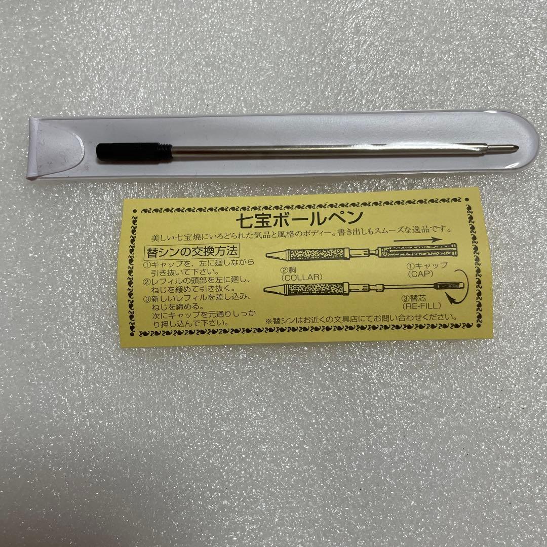 希少 ANDO 宮内庁御用達 安藤七宝店 七宝ボールペンとペン皿のセット