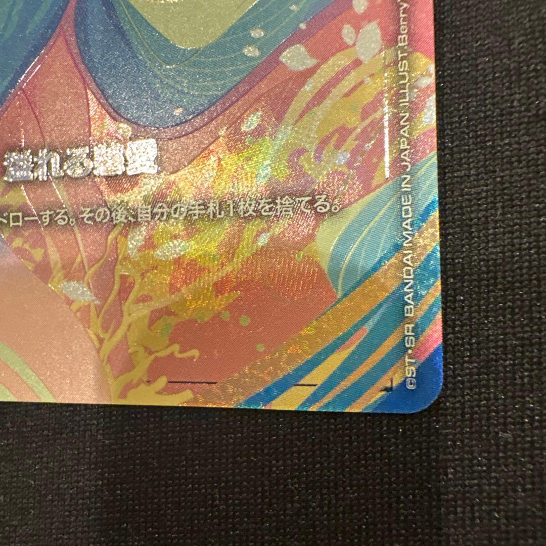 ガンダムカードゲーム 溢れる慈愛 パラレル U+ GD01-118