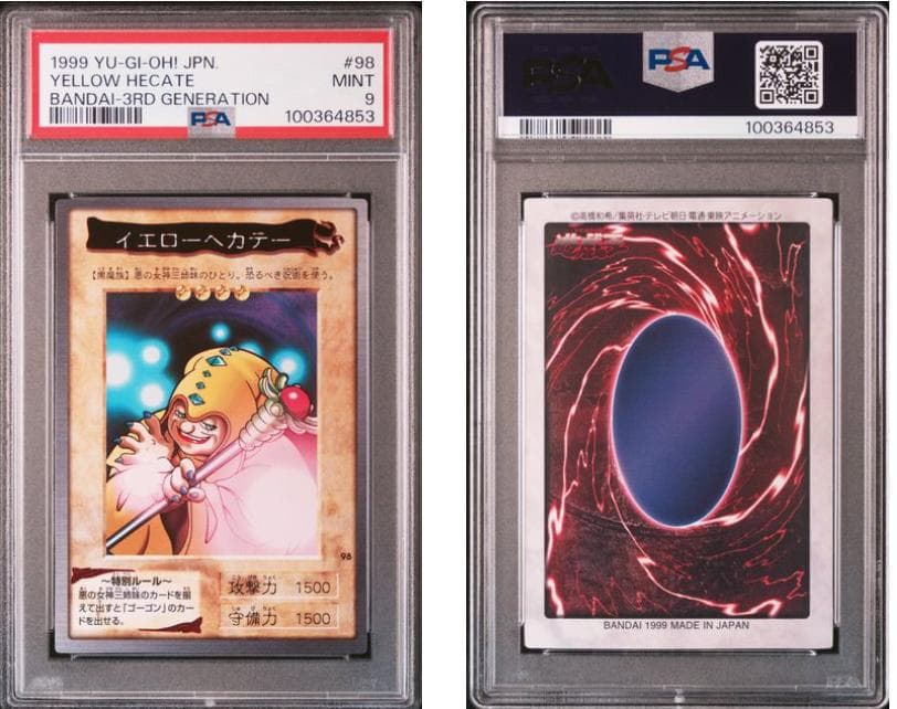 【PSA9】遊戯王　カードダス　第2弾、第3弾　10枚セット