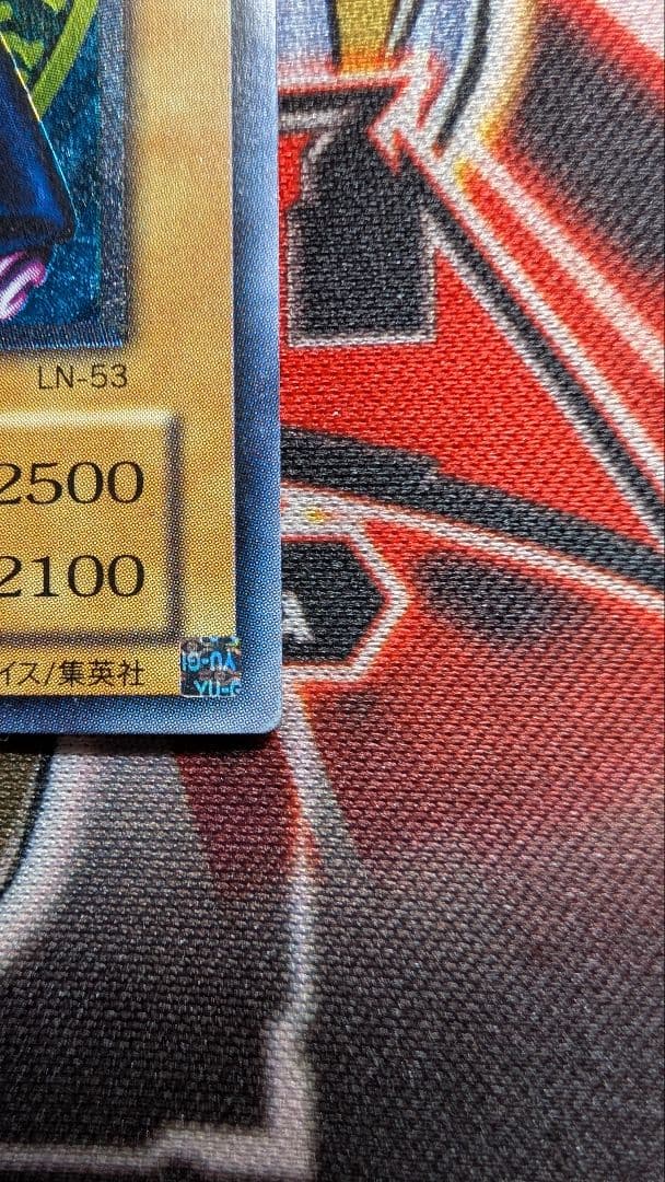 と*ん様 ブラック・マジシャン　LN-53 レリーフ