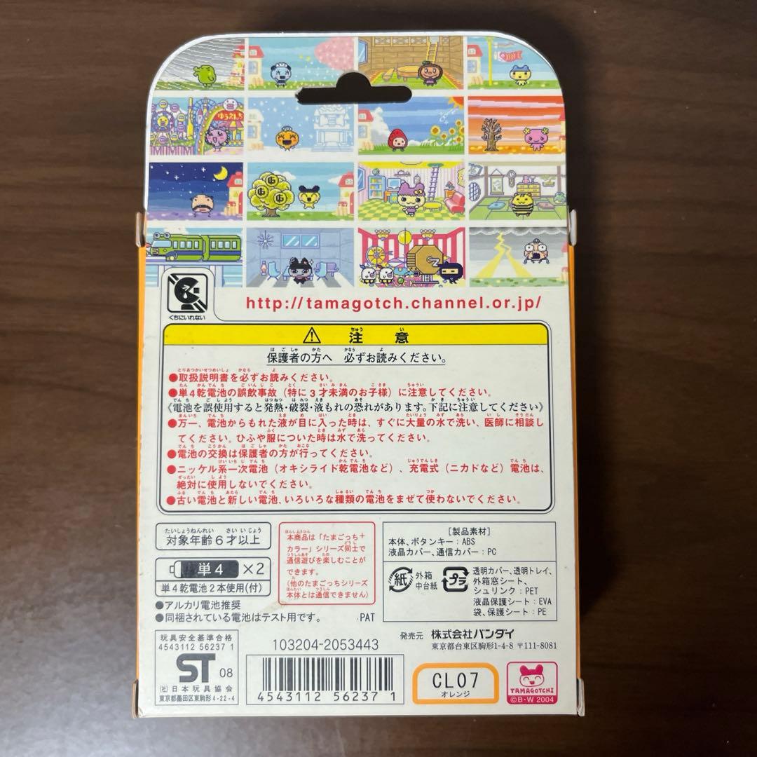 ☆箱あり　説明書あり☆ たまごっちプラスカラー　オレンジ