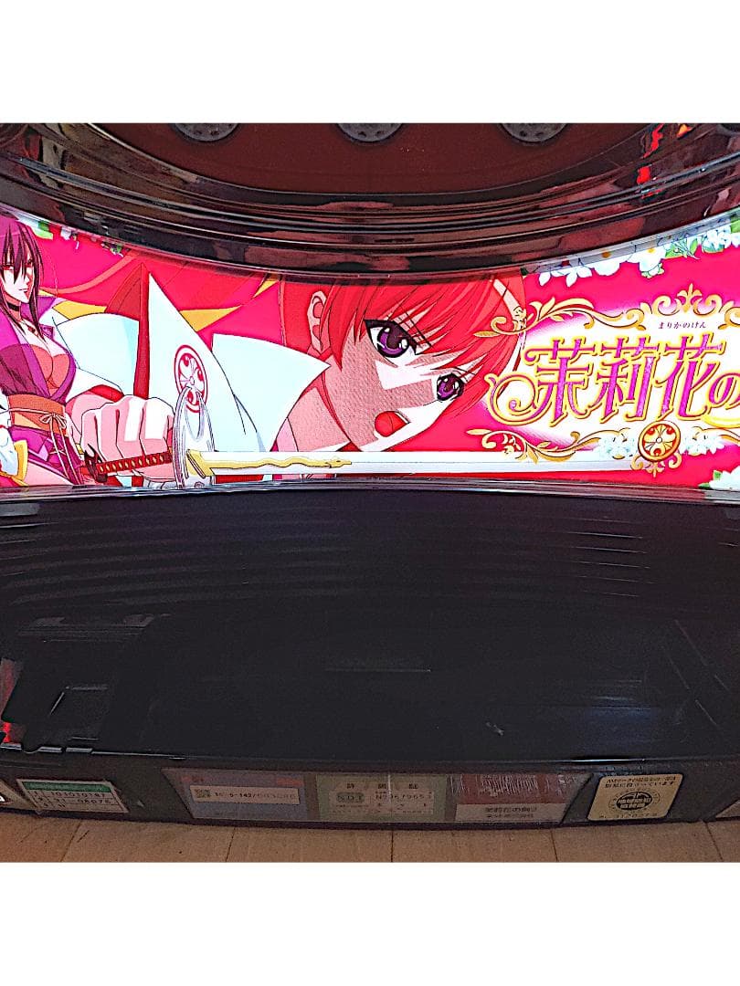 茉莉花の剣 スロット 実機 NET コイン不要機 - メルカリ