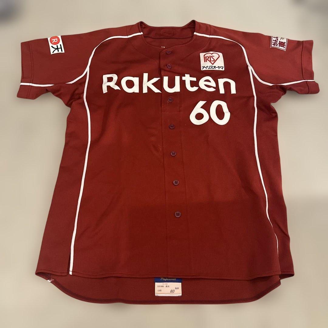 楽天 勧野甲輝 実使用ユニフォーム 4点セット