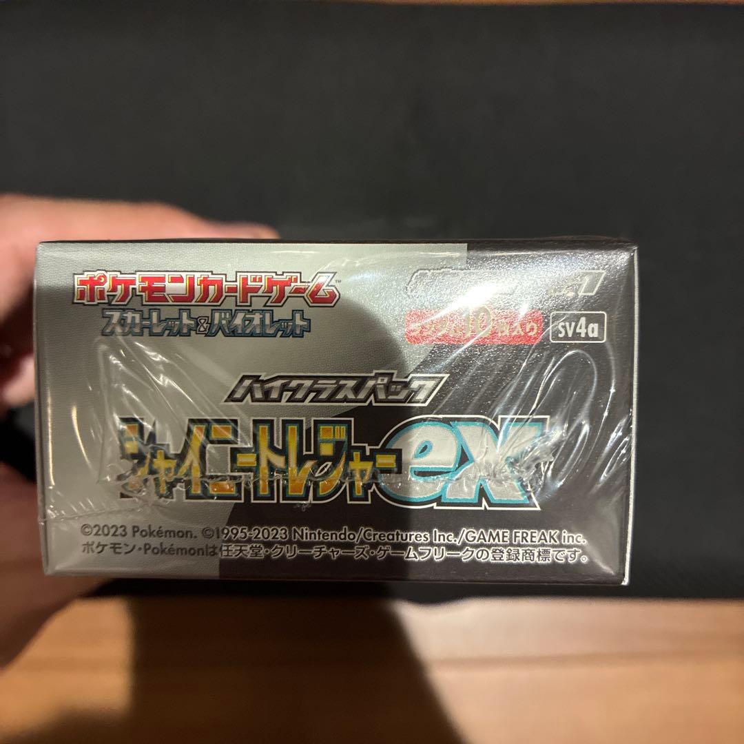 未開封セット　ポケカ