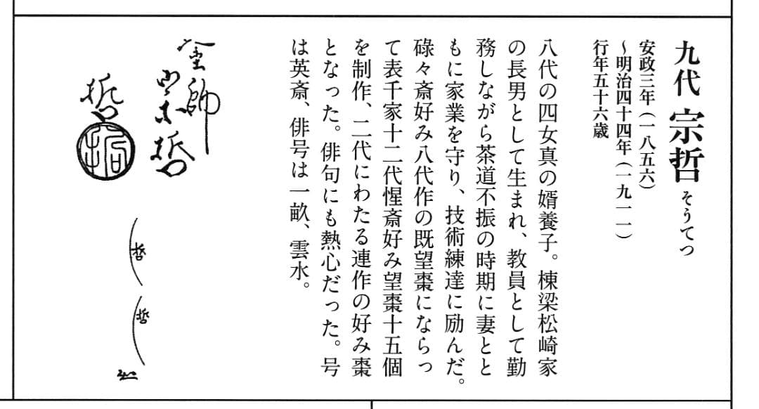 9代中村宗哲造『氷梅絵ヘギ目縁高』（共箱） - メルカリ