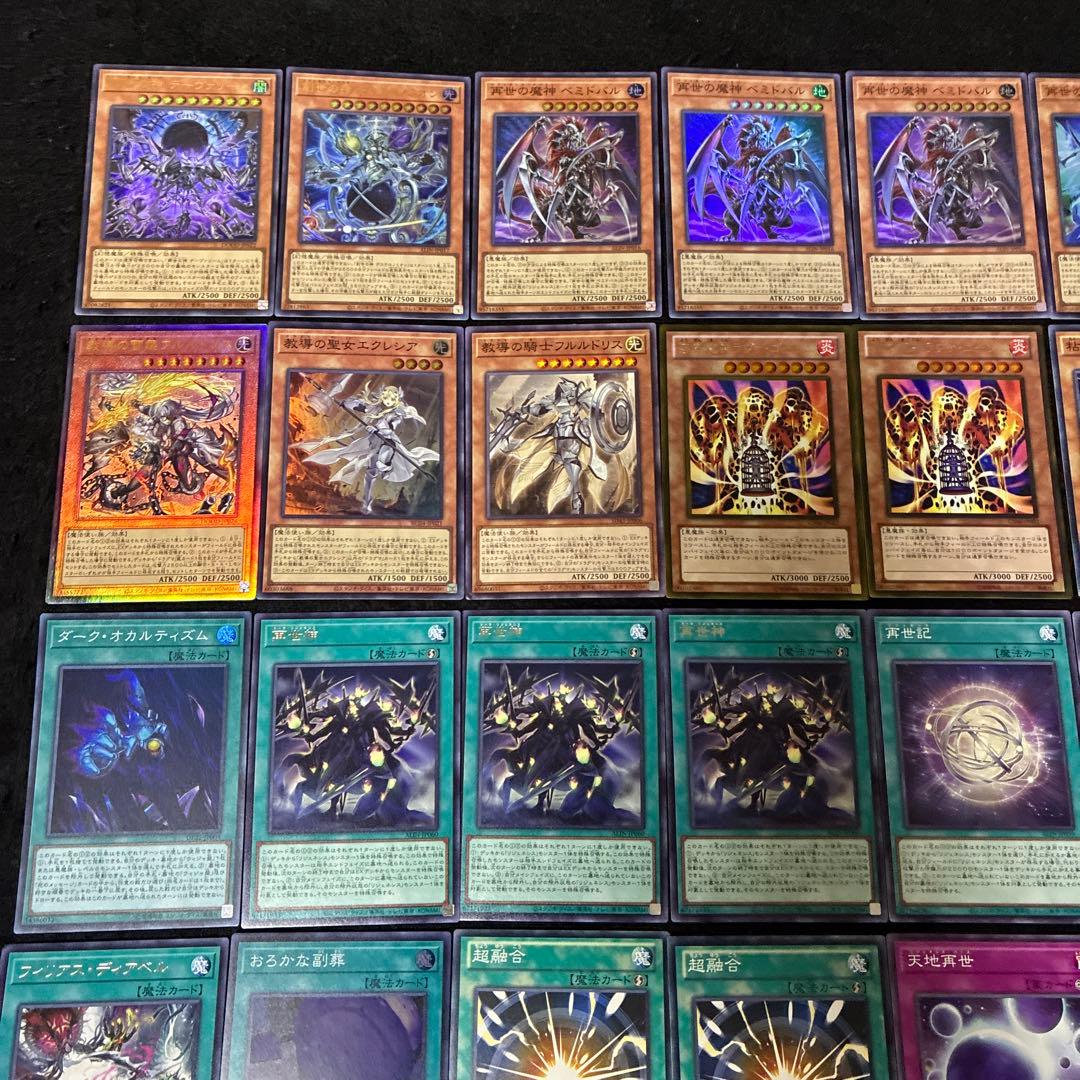 【即日発送】 遊戯王 «ドラグマディアベルリジェネシス» 構築済みデッキ 80枚