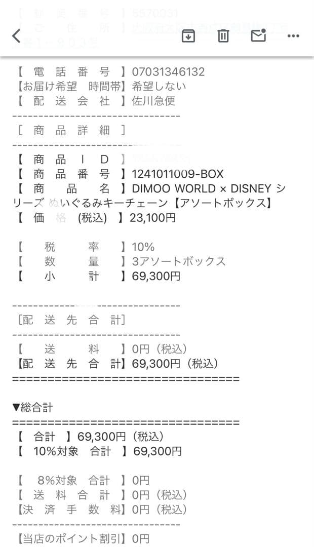 DIMOO WORLD × DISNEY ぬいぐるみキーチェーン