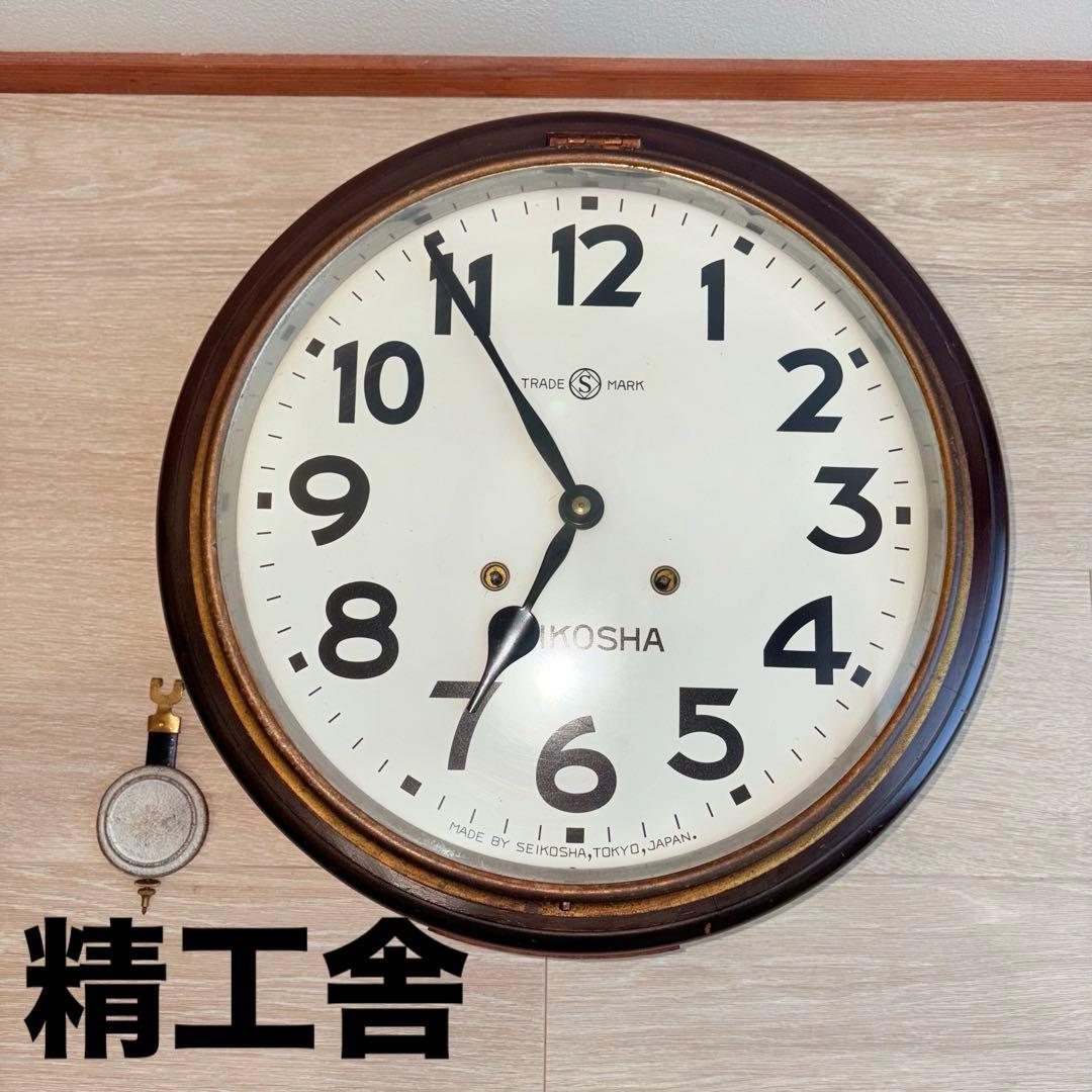 精工舎　SEIKOSHA 壁掛　アンティーク　時計　レトロ　セイコー