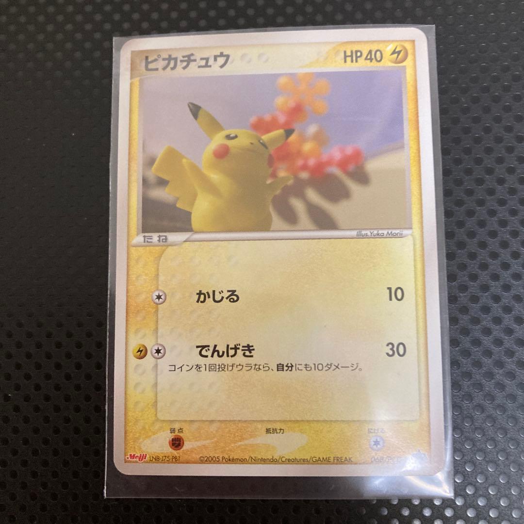 ポケモンカード 明治Meiji2005 ピカチュウ プロモ068/PCG-P