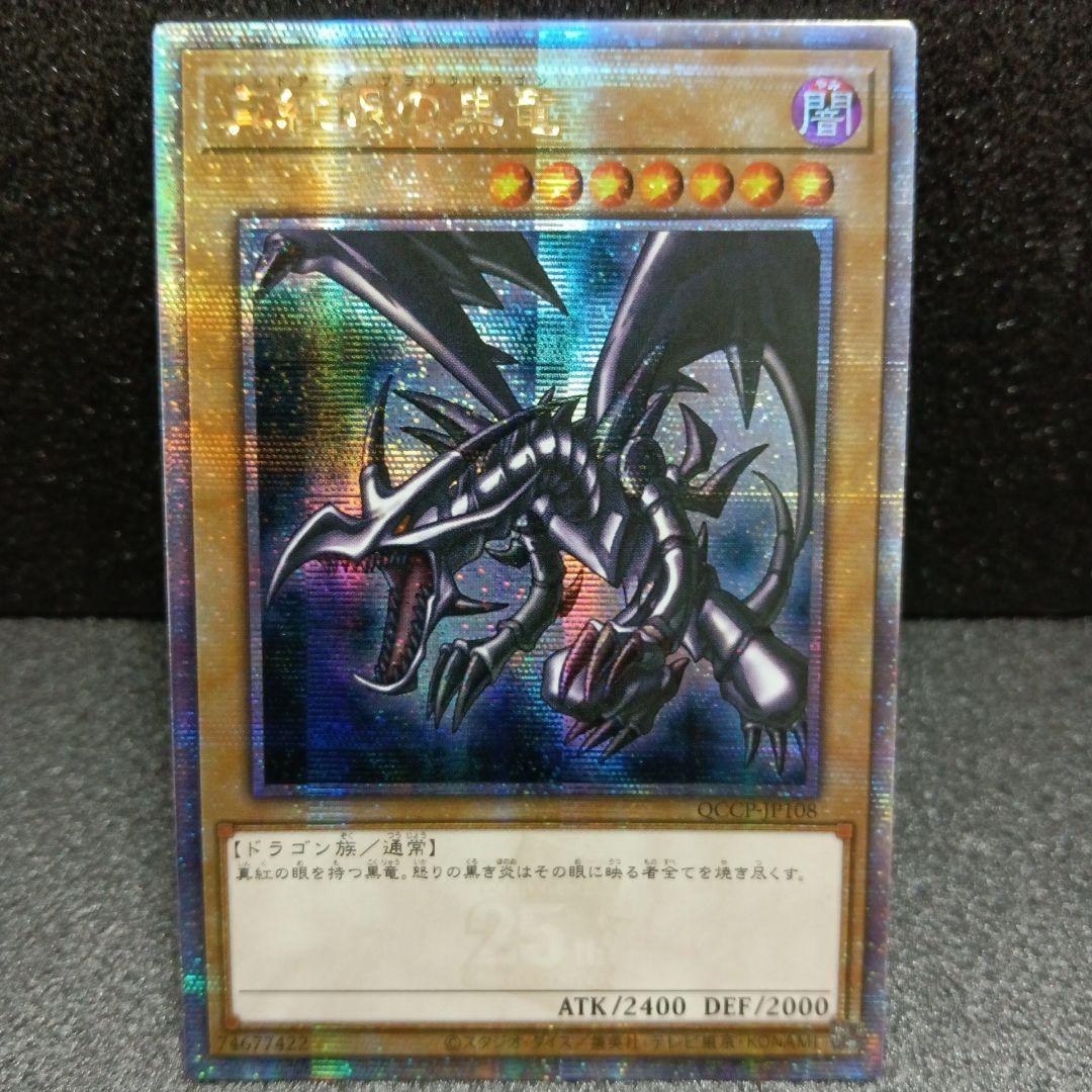 こうき　青眼の白龍 ブルーアイズ ホワイトドラゴン 25th