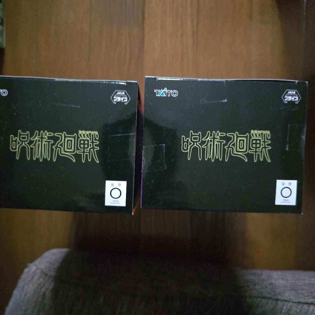 呪術廻戦 ユウジ・イタドリ アオイ・トドウ フィギュアセット