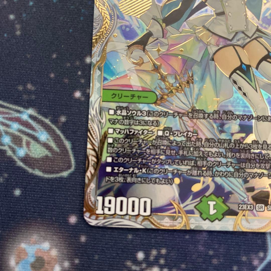 【金トレジャー】 「戦鬼」の頂天 ベートーベン 23EX3 SR SP5