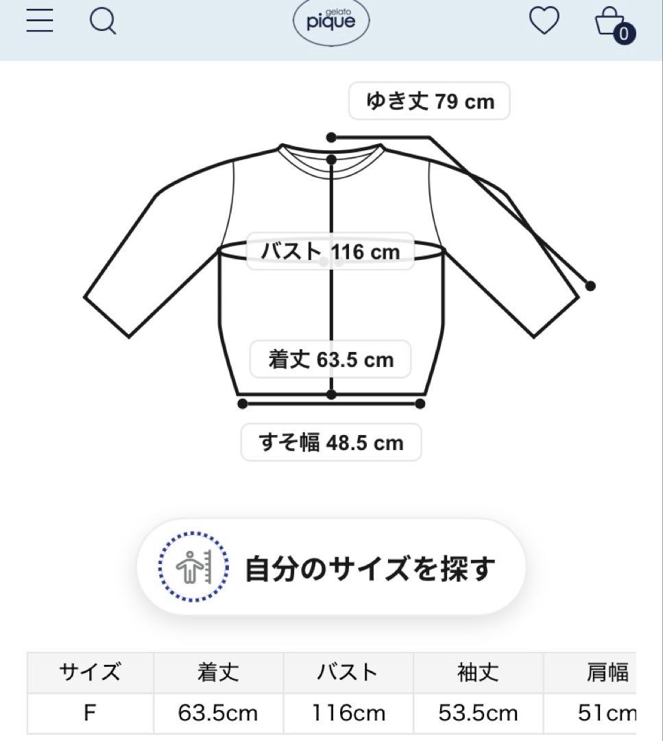 ジェラートピケ PEANUTS スヌーピー　セットアップ　上下セット　 ホワイト