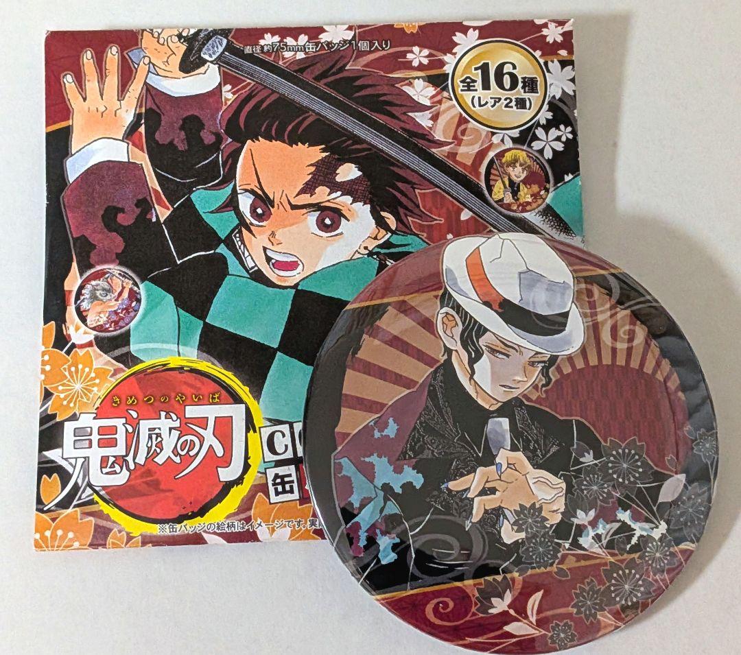 鬼滅の刃 コレクション缶バッジ 第1弾 鬼舞辻無惨 - メルカリ