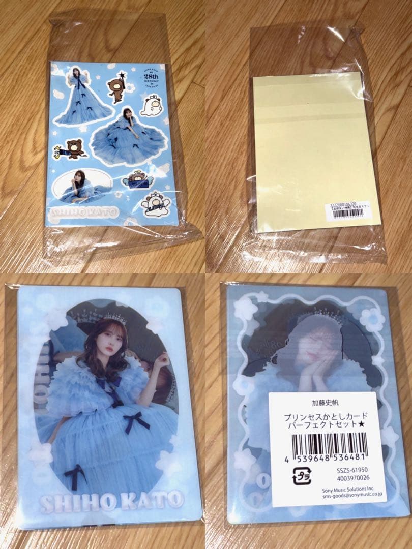 加藤史帆 パーフェクト かとし セット 特典付き - メルカリ