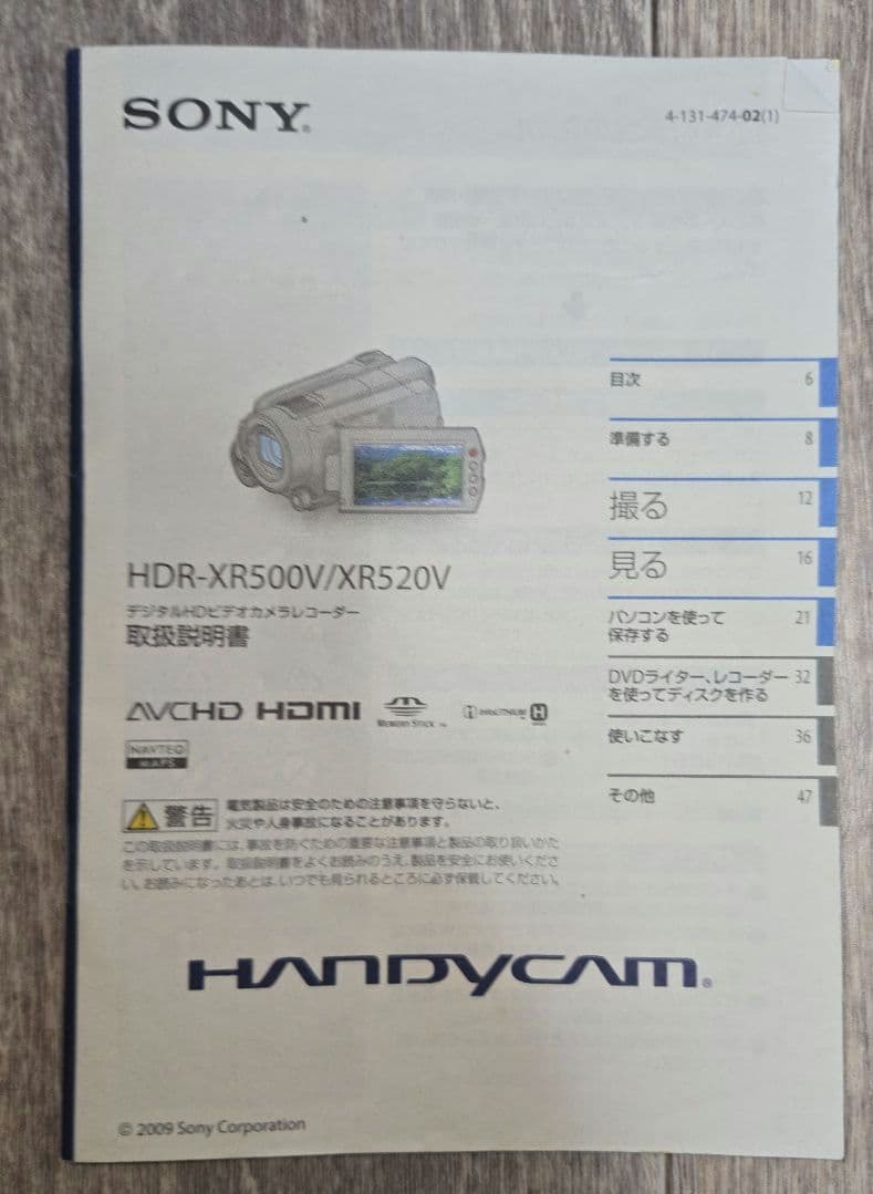 k*7様 SONY HDR-XR500V ビデオカメラ本体 付属品付き