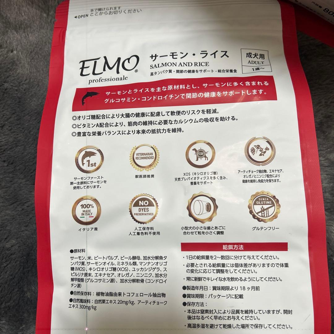 ELMO サーモンライス 800g×4 成犬用 - メルカリ