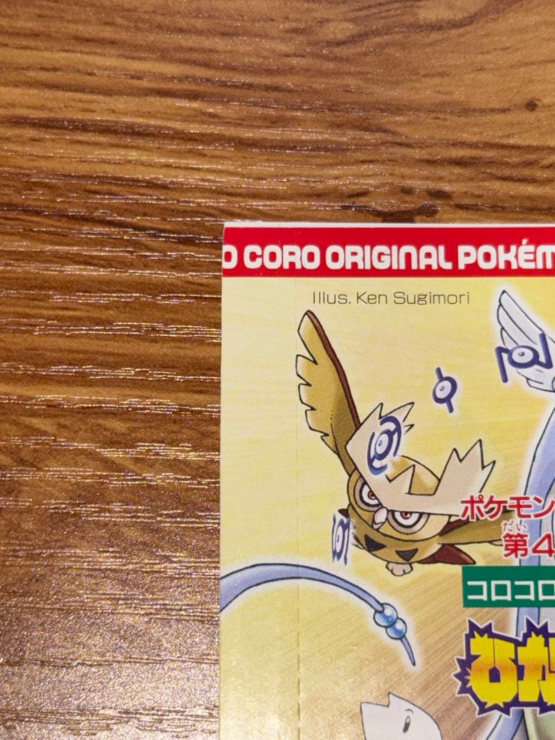 ポケモンカード ひかるミュウ　未開封　旧裏　ポケカ