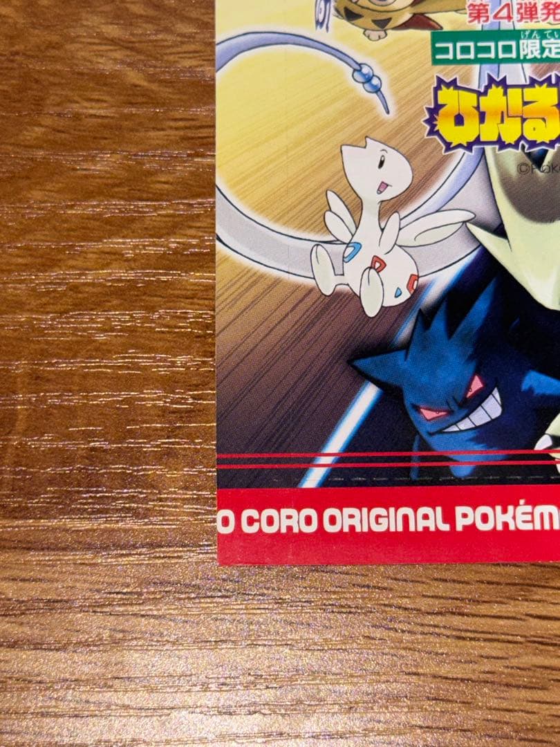 ポケモンカード ひかるミュウ　未開封　旧裏　ポケカ