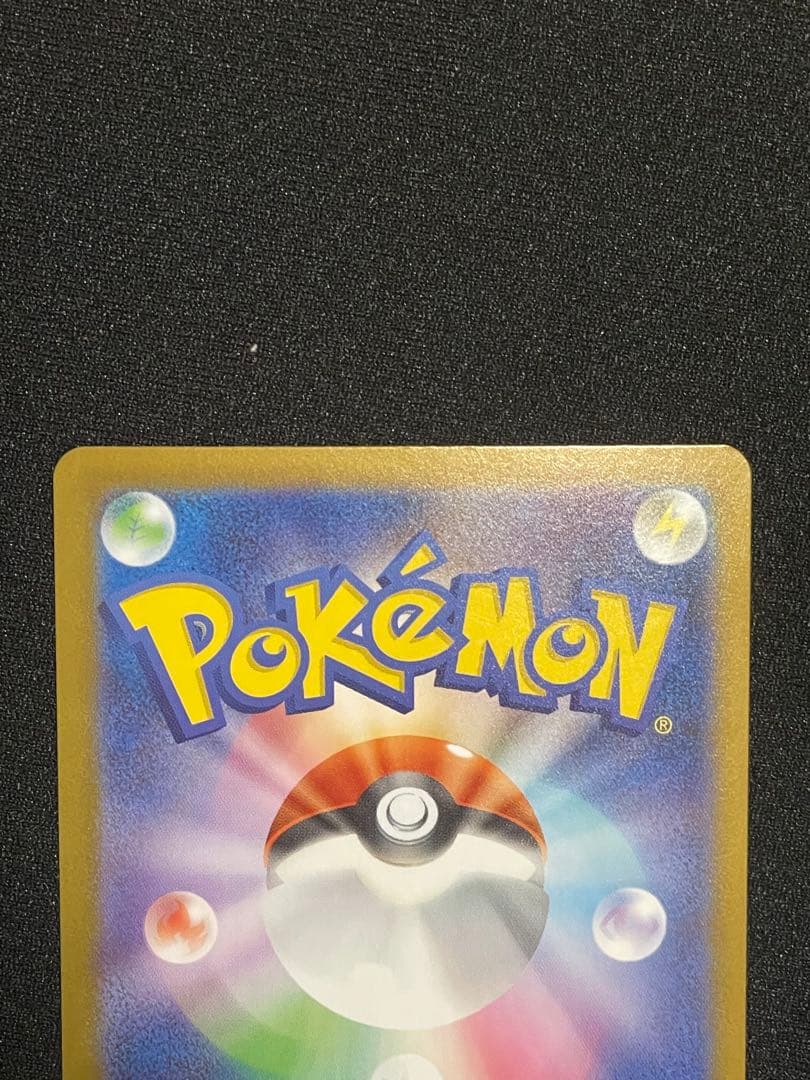 スタートデッキ100 リーリエのピッピ 765/742 SAR RANK A