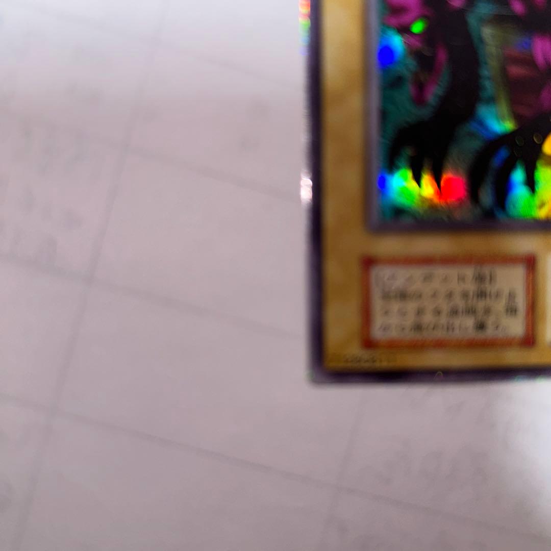 遊戯王DMヤランゾウルシクウルトラシークレットキズ有り型番なし観賞用
