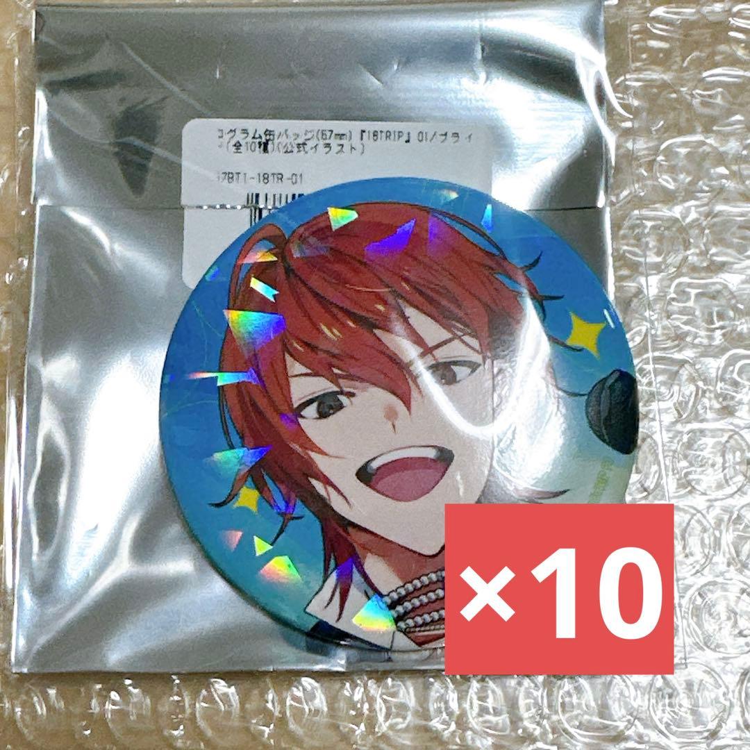 18TRIP エイトリ タワレコカフェ 缶バッジ 西園練牙 練牙