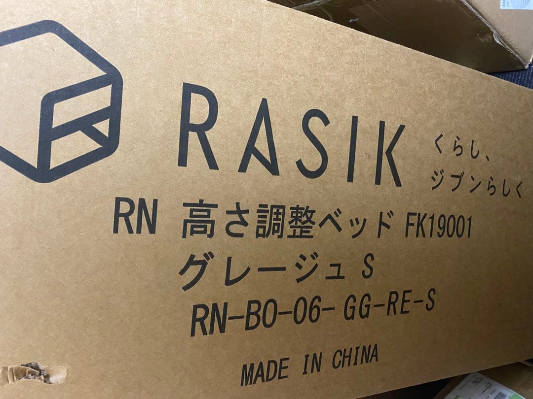 RASIK ベッド シングル フレームのみ グレージュ