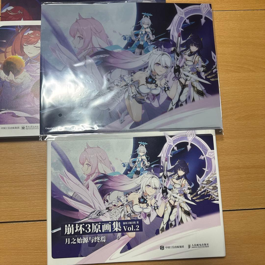 崩壊3rd 原画集 特典付き - メルカリ