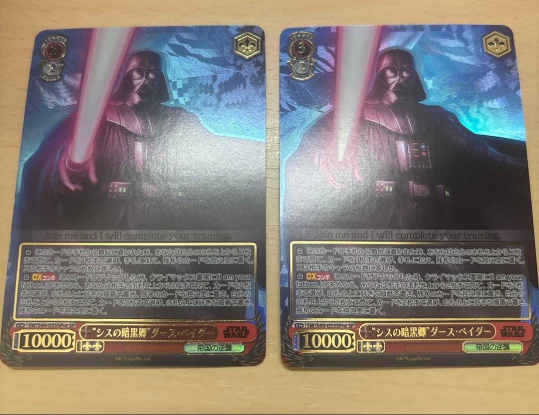 ヴァイスシュヴァルツ スターウォーズ シスの暗黒卿 ダースベイダー 2
