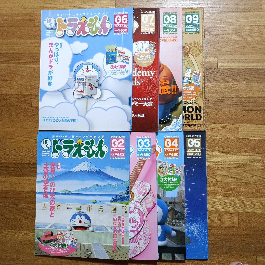 藤子・F・不二雄☆ワンダーランド ぼく、ドラえもん - メルカリ