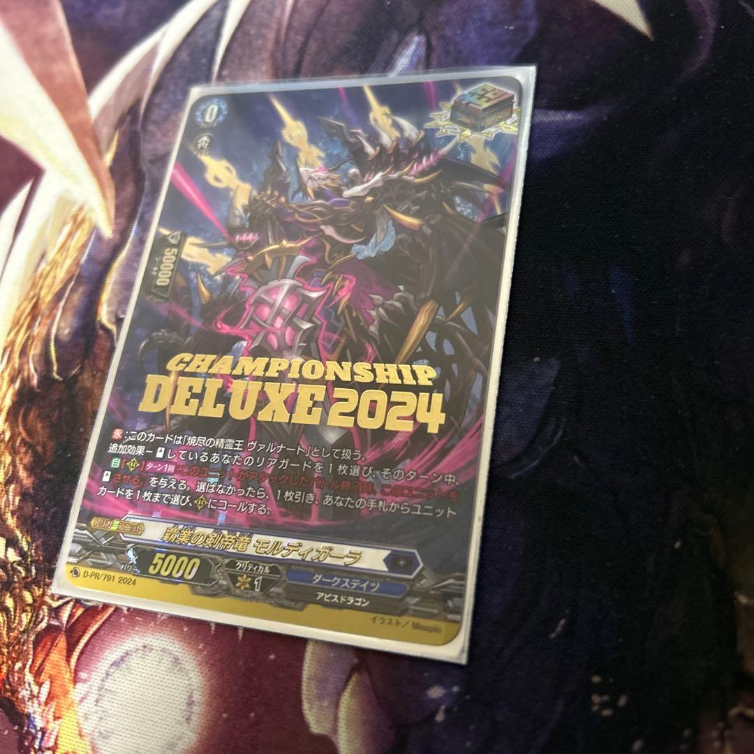 覇業の剣帝竜　モルディガーラ