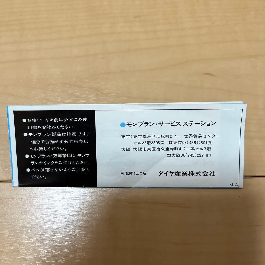 箱付 MONT BLANC モンブラン ノブレス noblesse