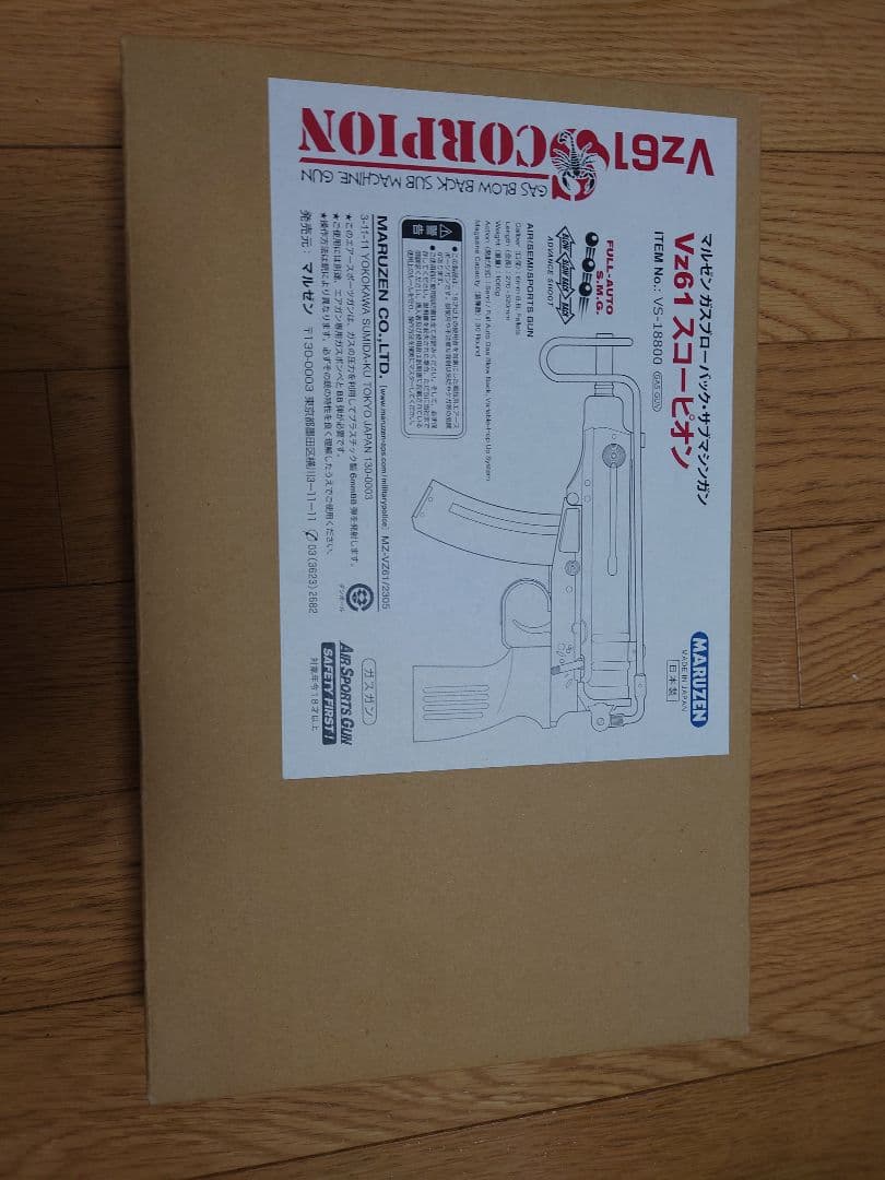 マルゼン　VZ61 スコーピオン ガスガン ブラック